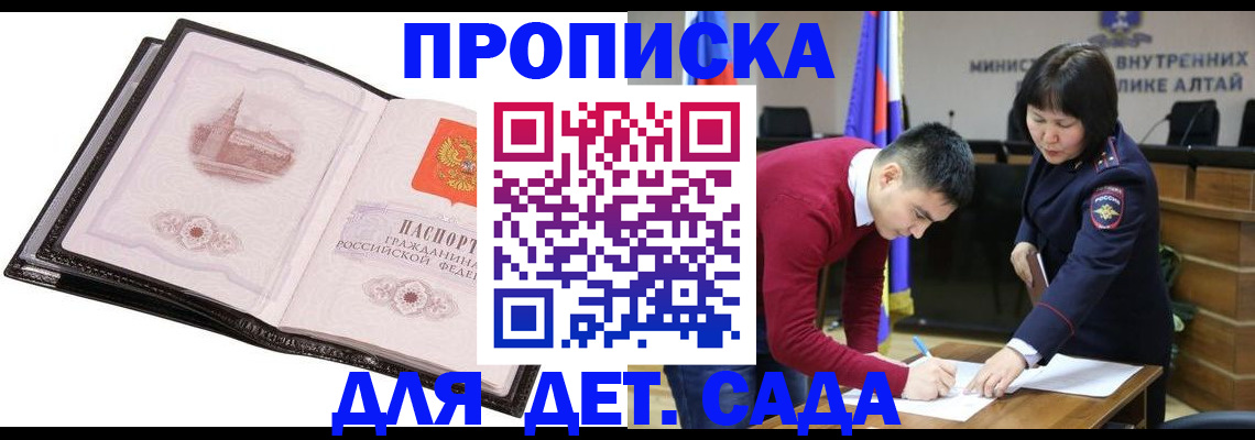 регистрация в Калаче