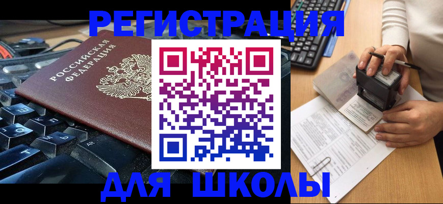 прописка для кредита в Калаче